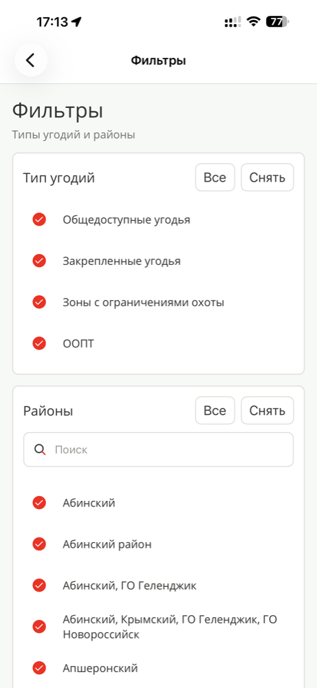 Экран фильтров по типам угодий и районам